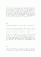식품저장법 / 개선점 /문제점알려주세요 5페이지