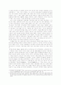 동학발생의 사회적배경 9페이지