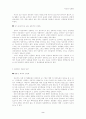 한국 성문화 특징과 현 사회의 성문화 양상 2페이지