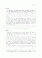 한국 성문화 특징과 현 사회의 성문화 양상 3페이지