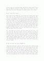 반증주의와 귀납주의에 대해.. 7페이지
