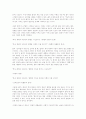 반증주의와 귀납주의에 대해.. 8페이지