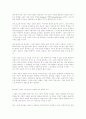 반증주의와 귀납주의에 대해.. 13페이지