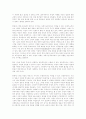 반증주의와 귀납주의에 대해.. 14페이지