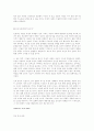 반증주의와 귀납주의에 대해.. 15페이지
