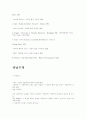 반증주의와 귀납주의에 대해.. 17페이지