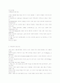 반증주의와 귀납주의에 대해.. 22페이지