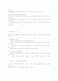 반증주의와 귀납주의에 대해.. 23페이지