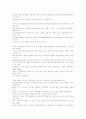 반증주의와 귀납주의에 대해.. 25페이지