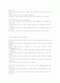 반증주의와 귀납주의에 대해.. 26페이지