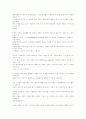 반증주의와 귀납주의에 대해.. 27페이지