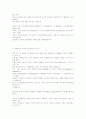 반증주의와 귀납주의에 대해.. 29페이지