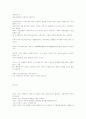 반증주의와 귀납주의에 대해.. 32페이지
