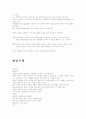 반증주의와 귀납주의에 대해.. 33페이지