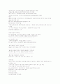 반증주의와 귀납주의에 대해.. 34페이지