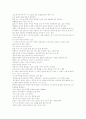 반증주의와 귀납주의에 대해.. 35페이지