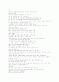 반증주의와 귀납주의에 대해.. 36페이지