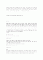 문명과 문화의 차이 3페이지
