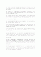 문명과 문화의 차이 5페이지