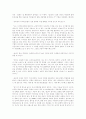 문명과 문화의 차이 10페이지