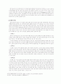 팀제 조직의 문제점 4페이지