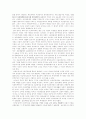 동학발생의 사회적배경 3페이지