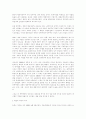 동학발생의 사회적배경 17페이지