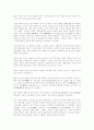 조선조 성리학이 한국 철학에 미친영향에 대해서 2페이지
