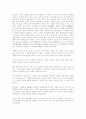 조선조 성리학이 한국 철학에 미친영향에 대해서 6페이지