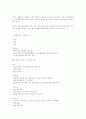 불법감청에 대한 법 14페이지
