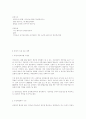 불법감청에 대한 법 15페이지