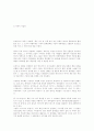 시립미술관 관람후 감상문내는것임.. 4페이지