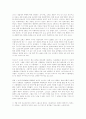 시립미술관 관람후 감상문내는것임.. 7페이지