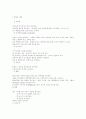 간호진단 과정에 레포트요..환자  케이스 두고 11페이지