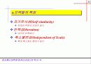 프랙탈이란 32페이지