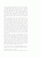 도시경관의 상품화와 문화정치 4페이지