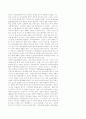 도시경관의 상품화와 문화정치 5페이지