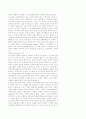 도시경관의 상품화와 문화정치 7페이지