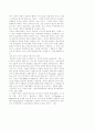 도시경관의 상품화와 문화정치 8페이지