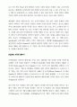 독약의 군주들 - 농약 카르텔 2페이지