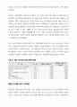 독약의 군주들 - 농약 카르텔 4페이지