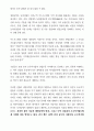 독약의 군주들 - 농약 카르텔 9페이지