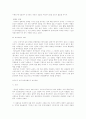 서양의 마녀재판과 한국의 국가보안법 현상 6페이지