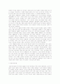 서양의 마녀재판과 한국의 국가보안법 현상 7페이지