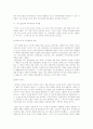 서양의 마녀재판과 한국의 국가보안법 현상 10페이지