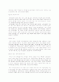 서양의 마녀재판과 한국의 국가보안법 현상 14페이지