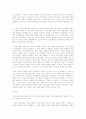 서양의 마녀재판과 한국의 국가보안법 현상 16페이지