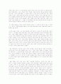 서양의 마녀재판과 한국의 국가보안법 현상 17페이지