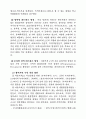 마을의제21 만들기 5페이지