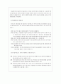 마을의제21 만들기 12페이지